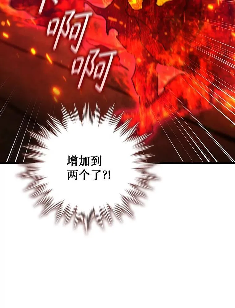 14.打败骑士 第33页