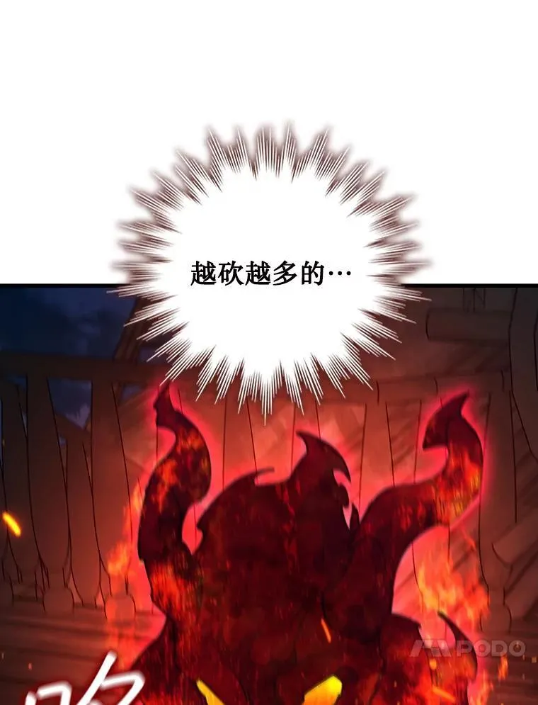 14.打败骑士 第34页