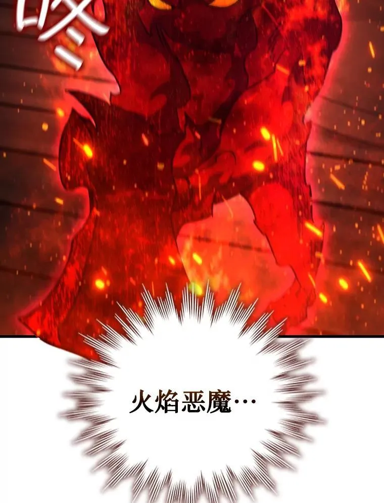 14.打败骑士 第35页