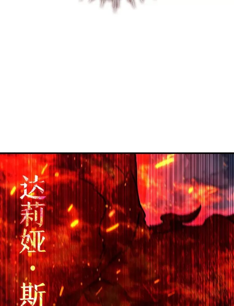 14.打败骑士 第36页