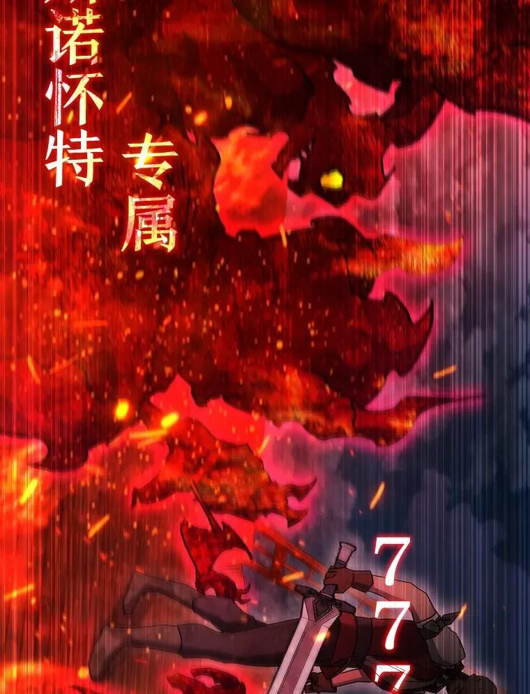 14.打败骑士 第37页