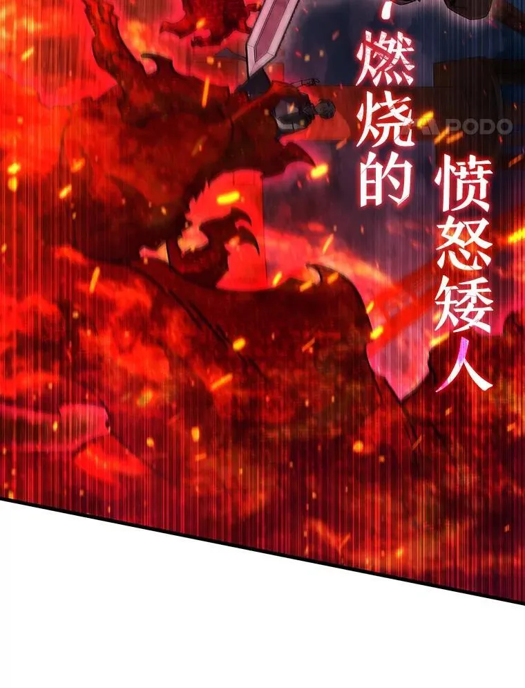 14.打败骑士 第38页