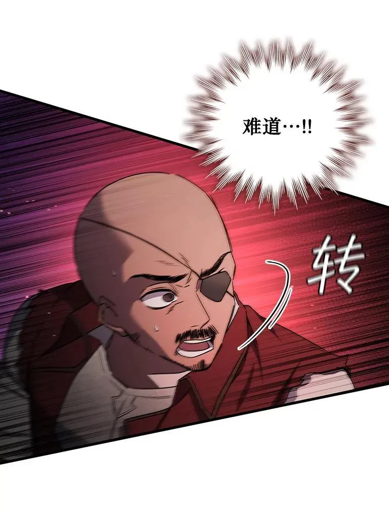 14.打败骑士 第43页