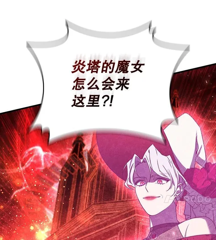 14.打败骑士 第44页