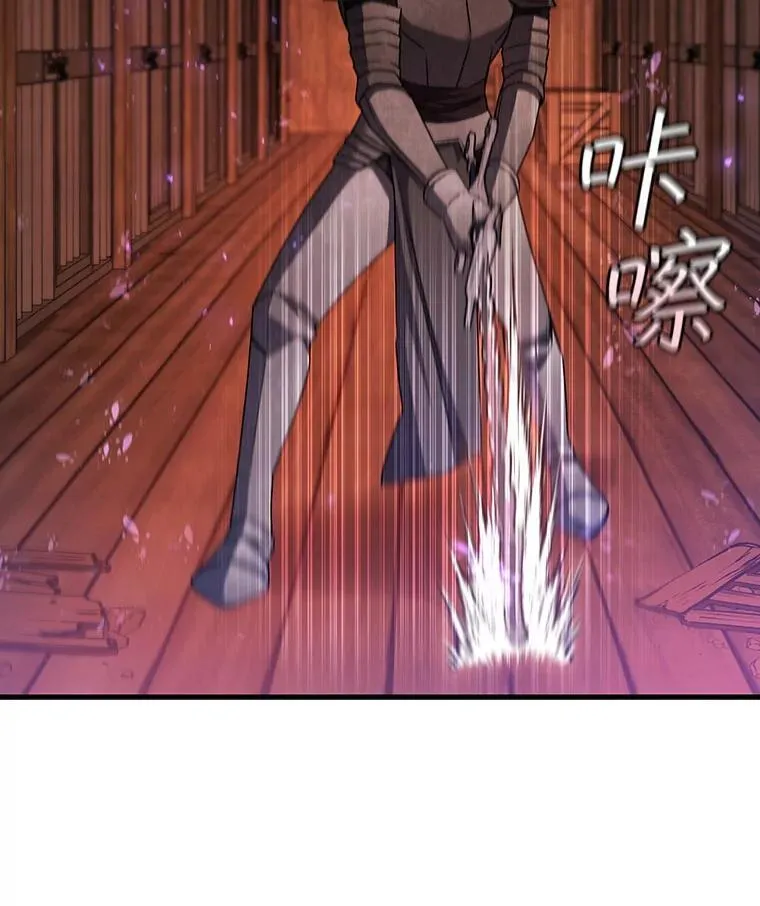 14.打败骑士 第52页
