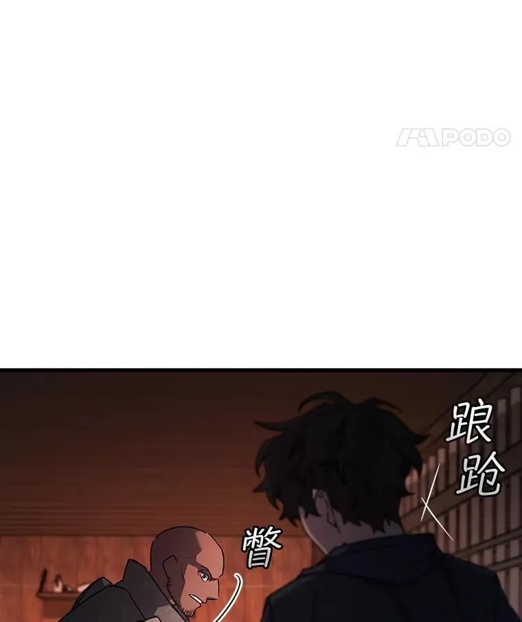 14.打败骑士 第53页