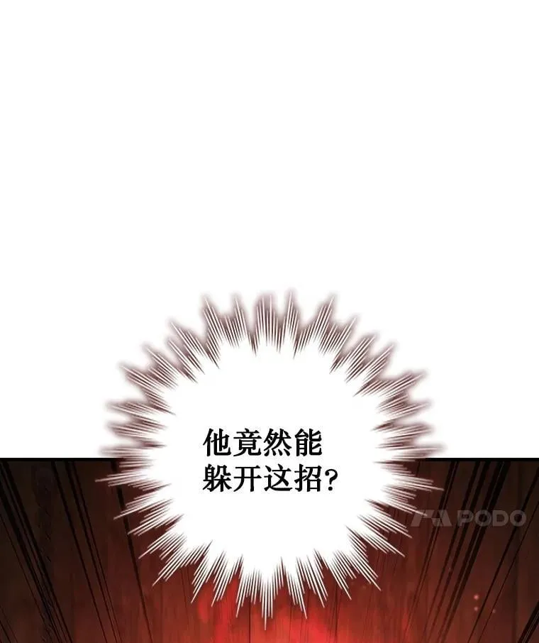 14.打败骑士 第56页