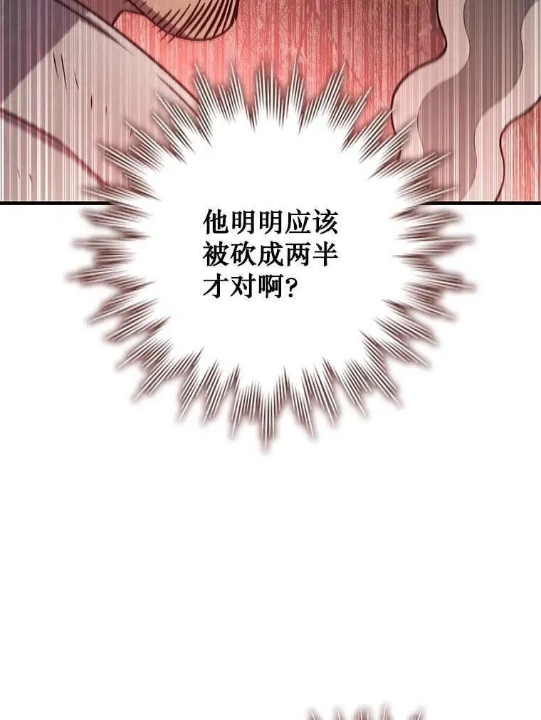 14.打败骑士 第61页
