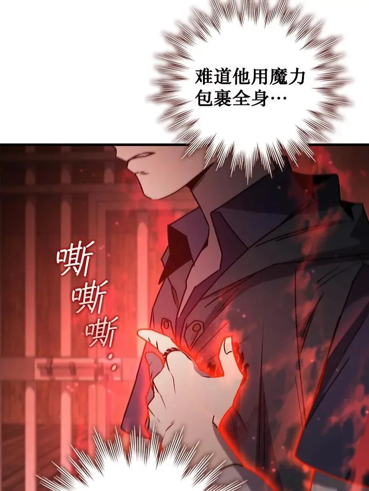 14.打败骑士 第62页