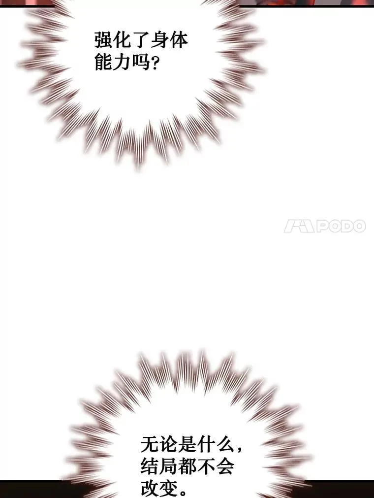14.打败骑士 第63页