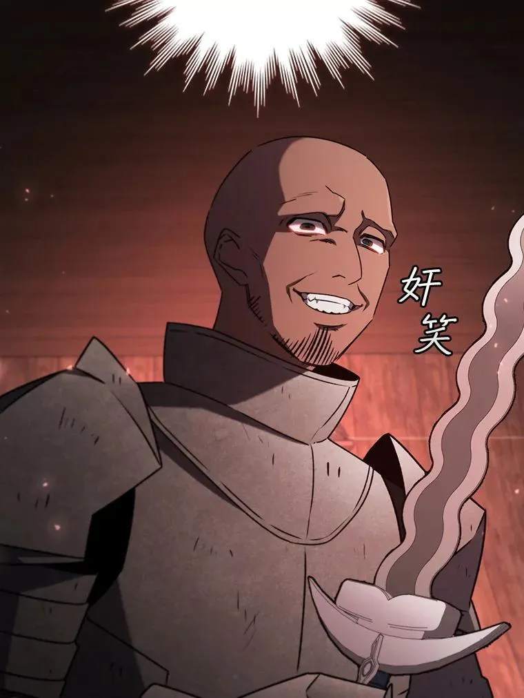 14.打败骑士 第64页