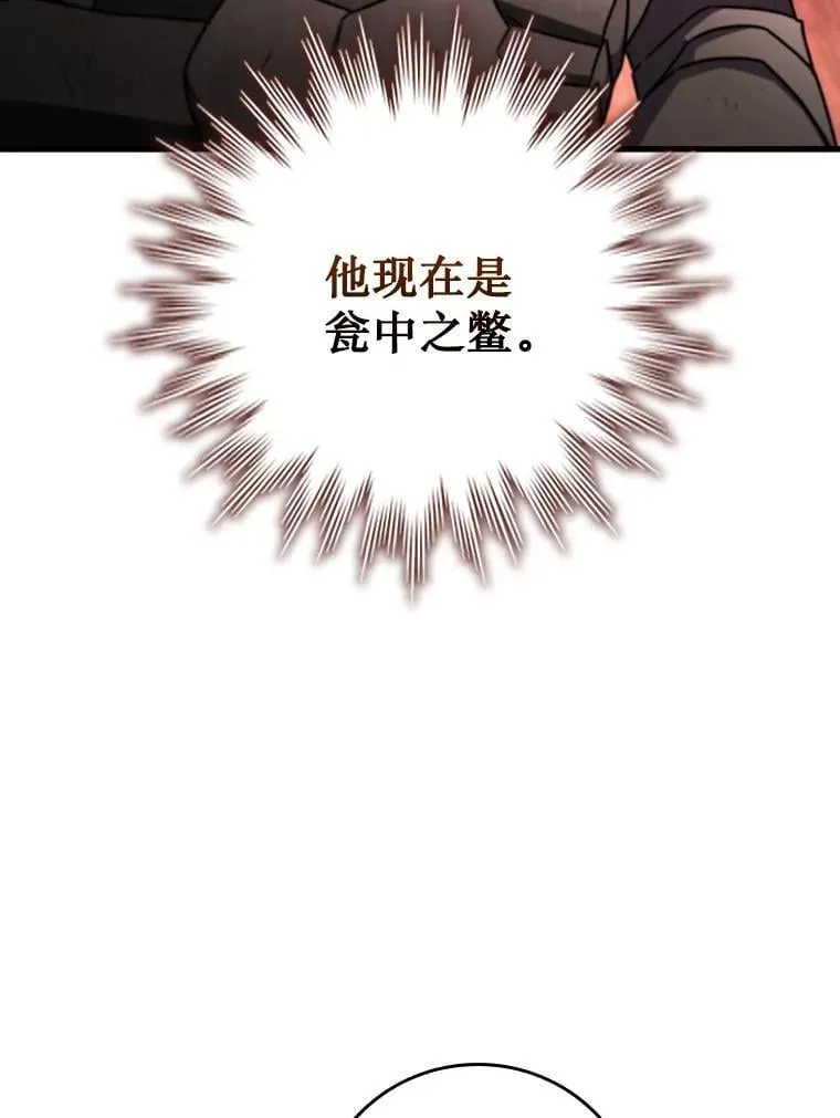 14.打败骑士 第65页