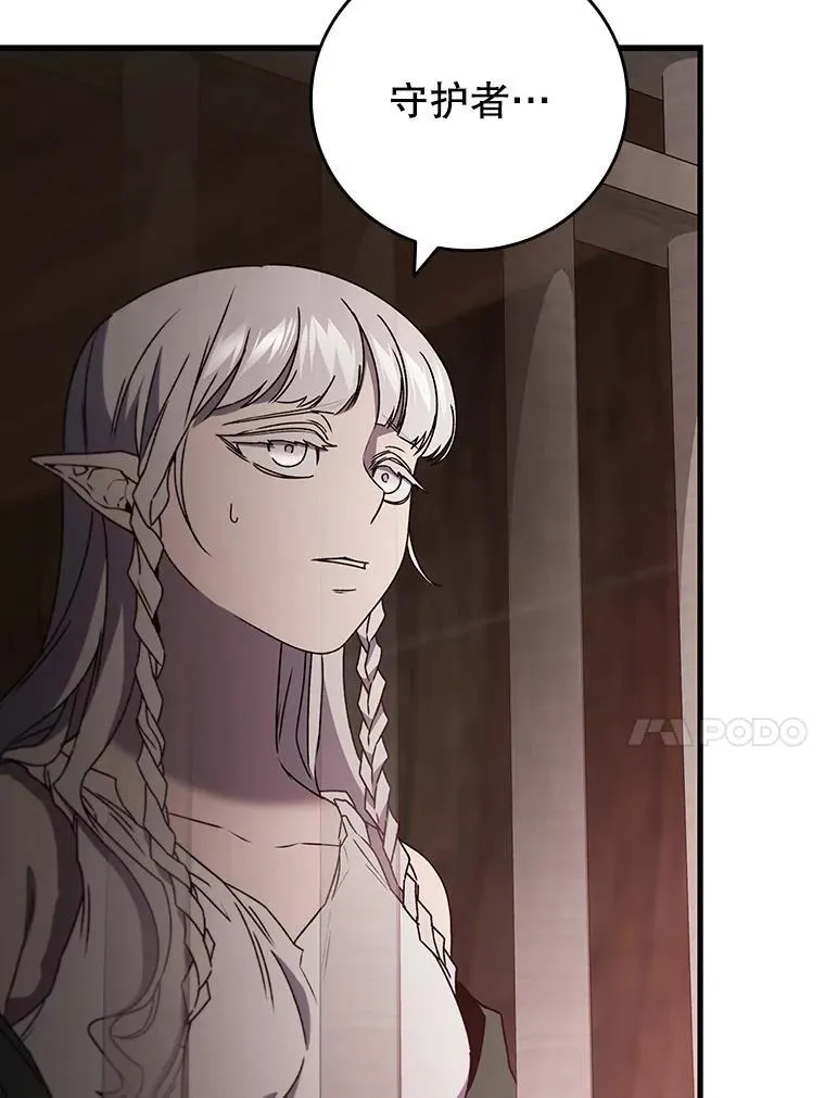 14.打败骑士 第66页