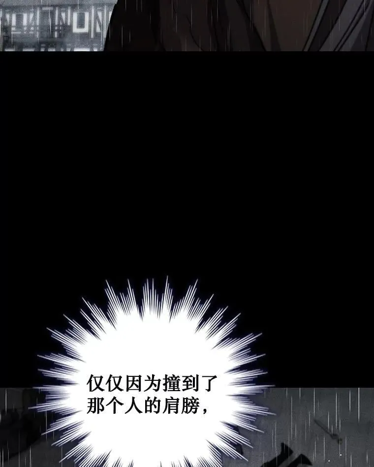 14.打败骑士 第72页