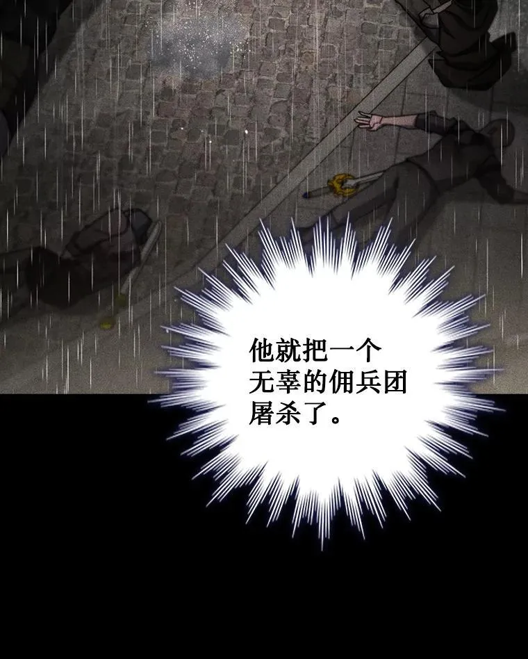14.打败骑士 第74页