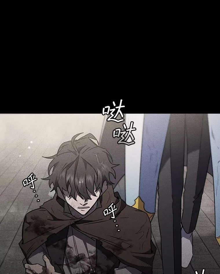 14.打败骑士 第75页