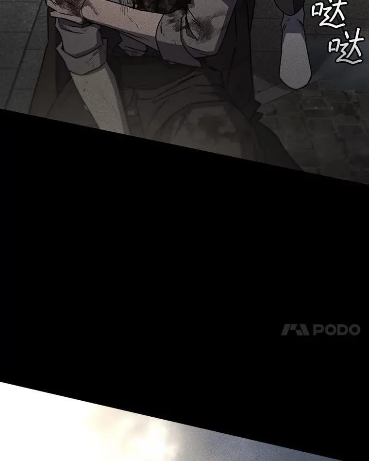 14.打败骑士 第76页