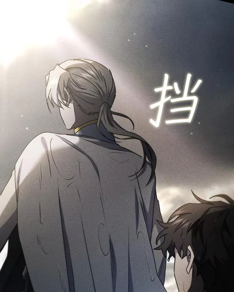 14.打败骑士 第77页