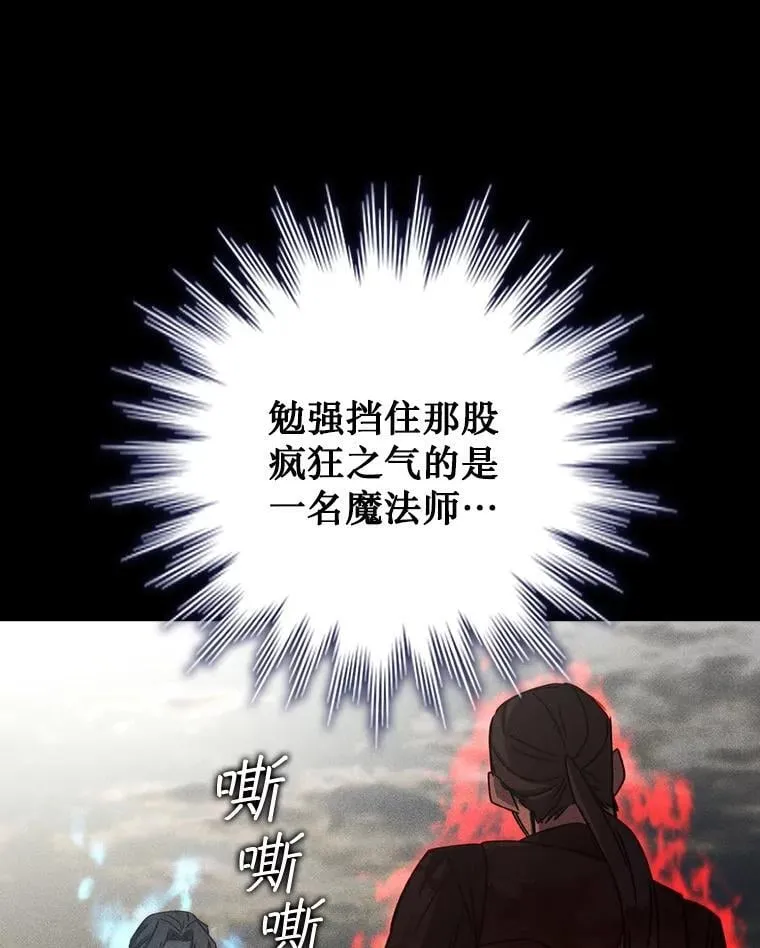 14.打败骑士 第79页