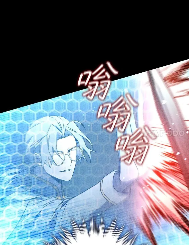 14.打败骑士 第83页