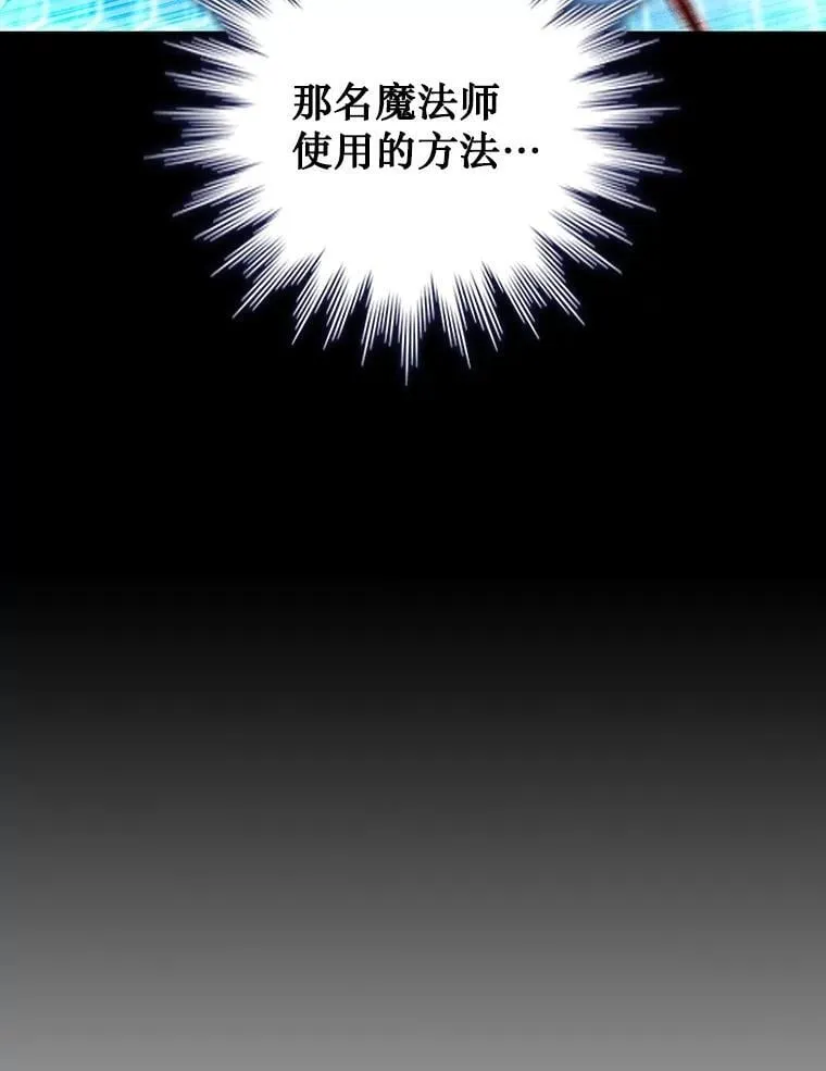 14.打败骑士 第84页
