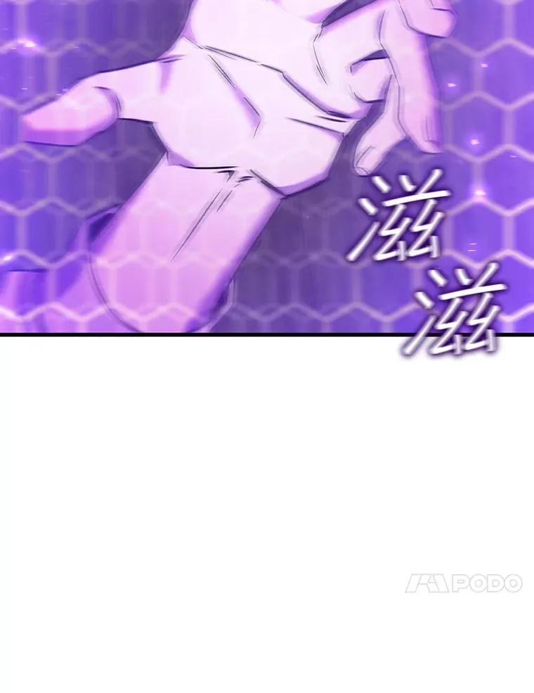 14.打败骑士 第86页
