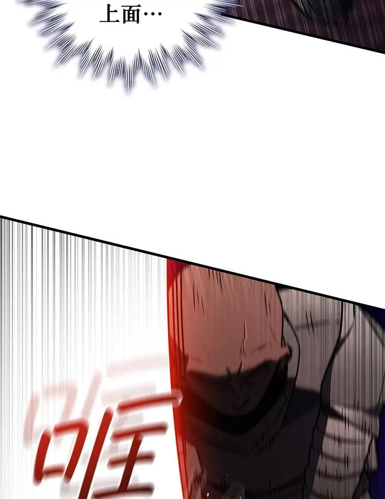 14.打败骑士 第89页
