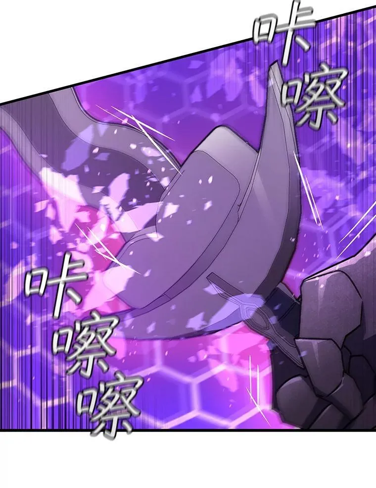 14.打败骑士 第91页
