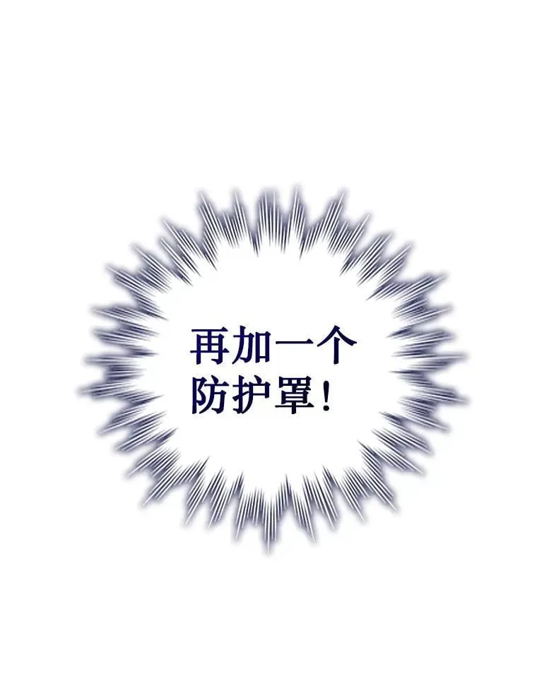14.打败骑士 第92页