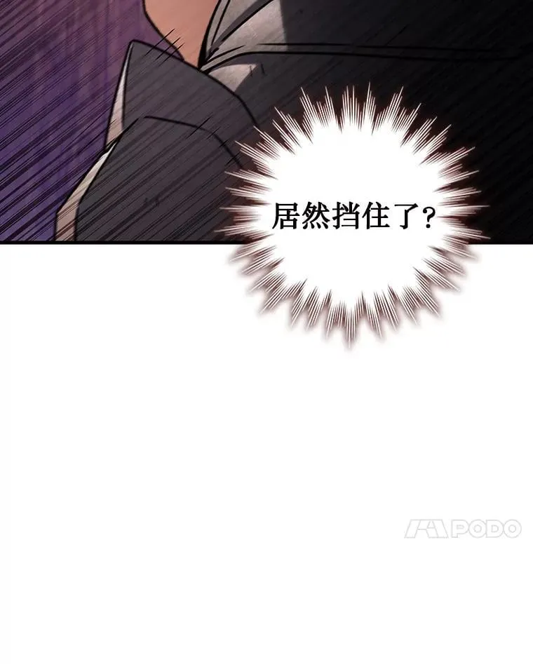14.打败骑士 第96页