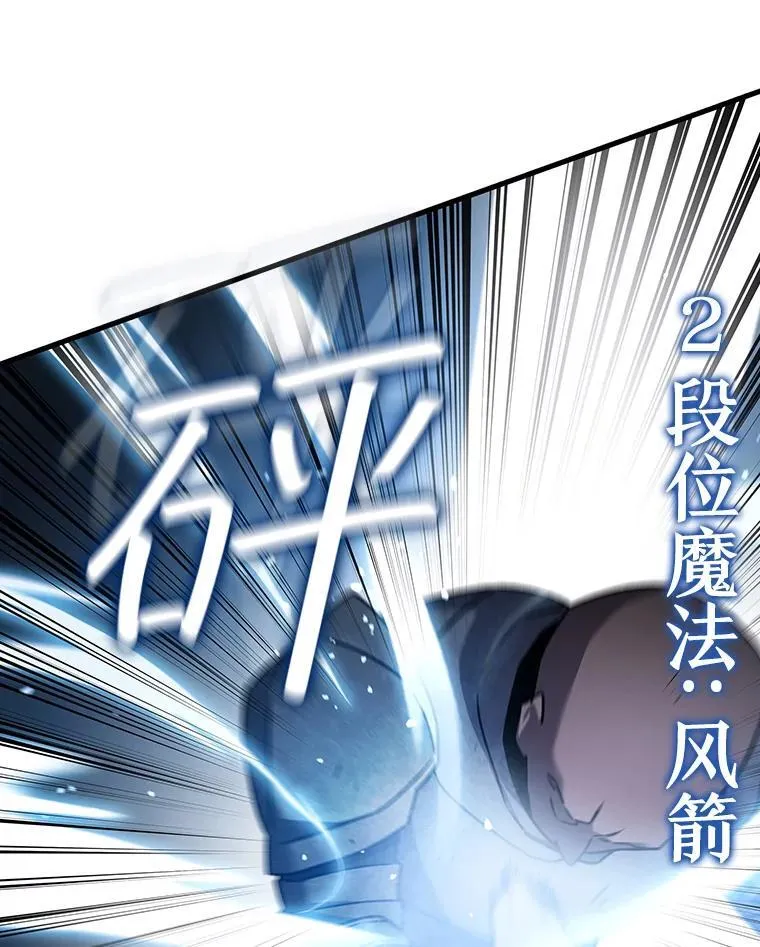 14.打败骑士 第98页