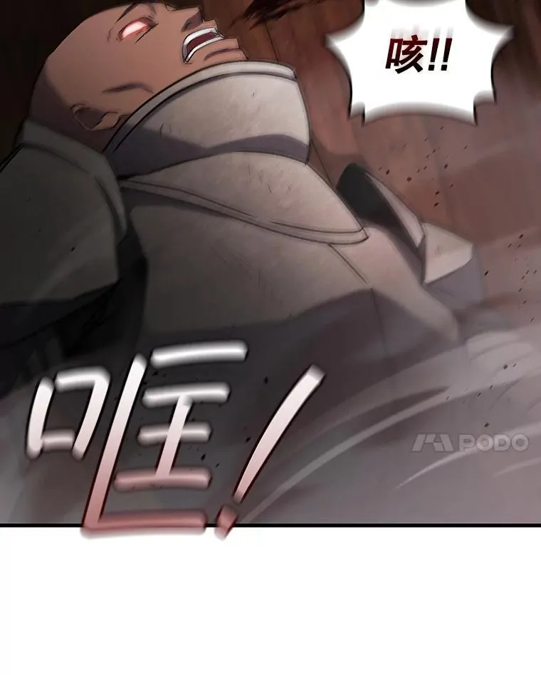 14.打败骑士 第103页