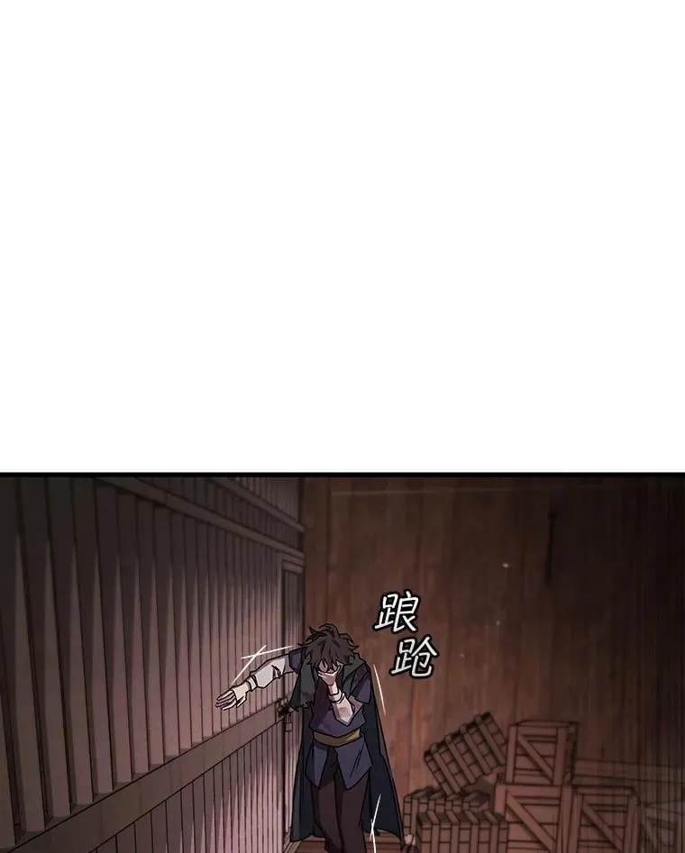 14.打败骑士 第104页