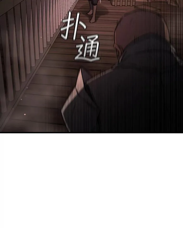 14.打败骑士 第105页