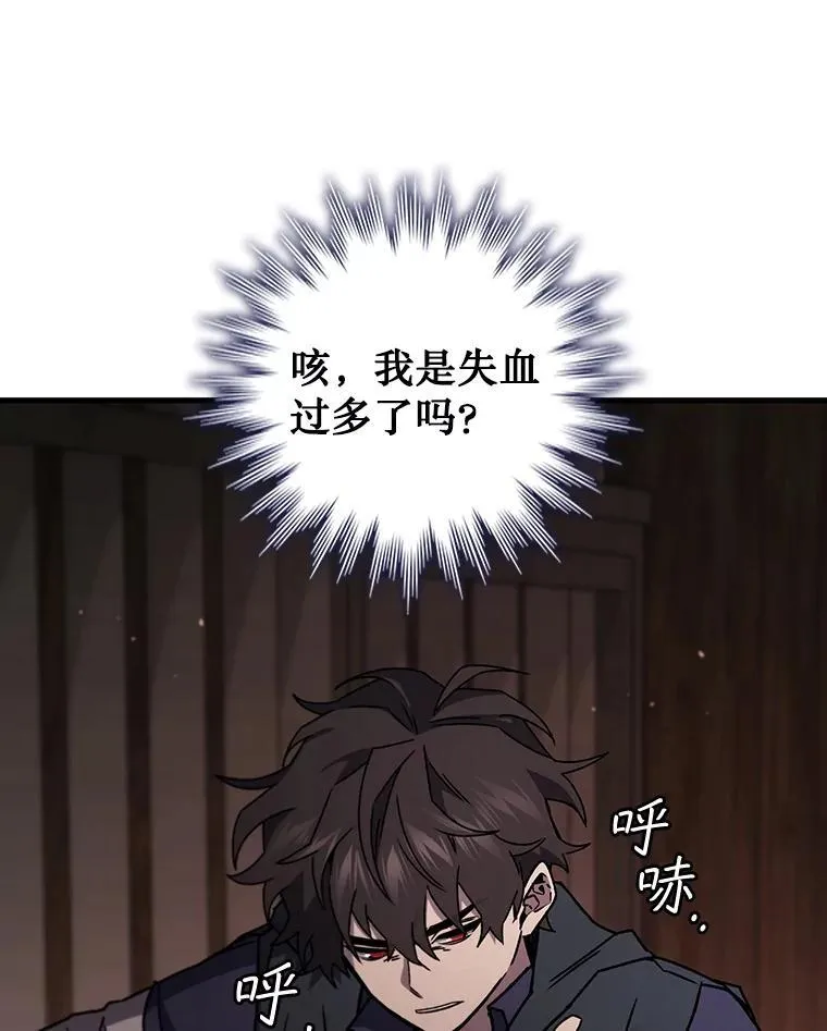 14.打败骑士 第106页
