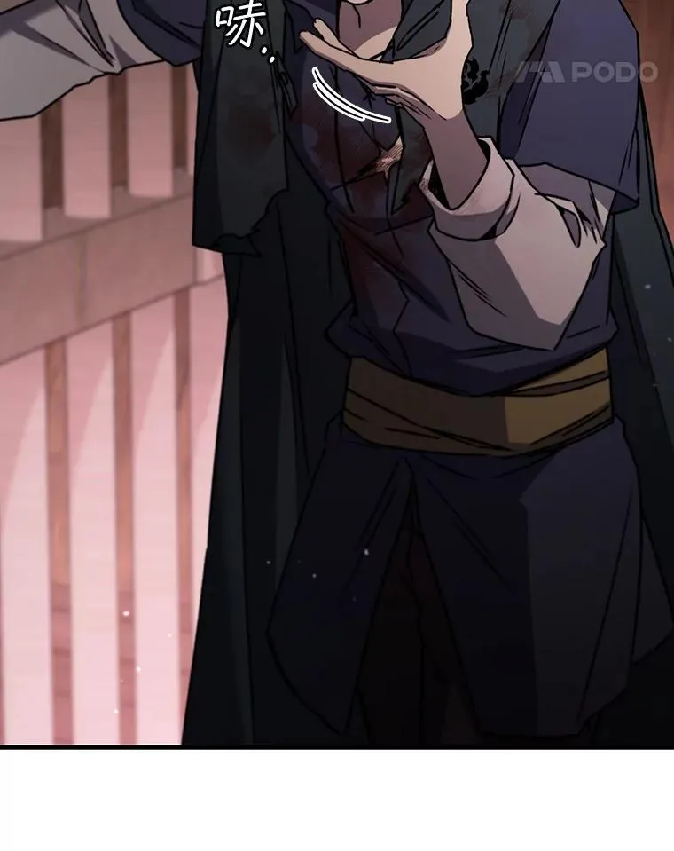 14.打败骑士 第107页