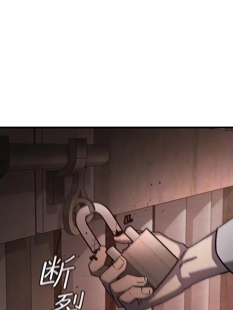 14.打败骑士 第108页