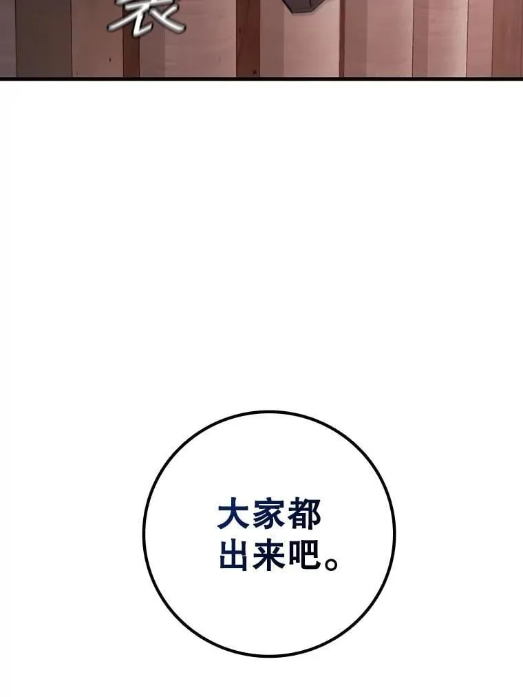 14.打败骑士 第109页
