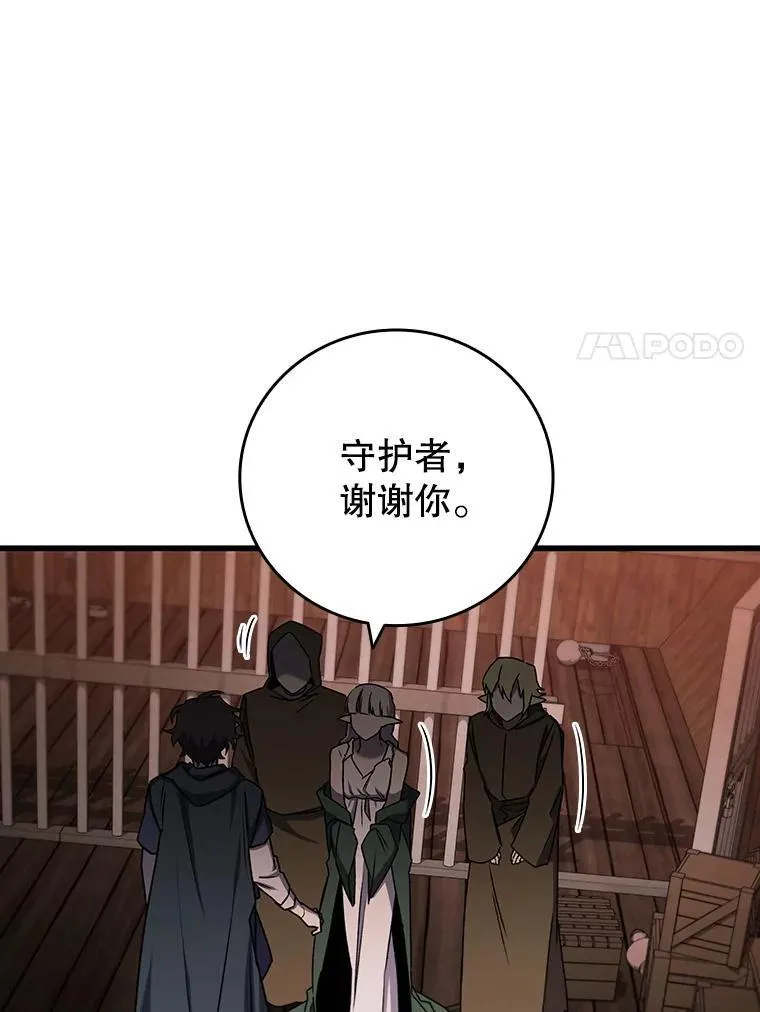 14.打败骑士 第110页