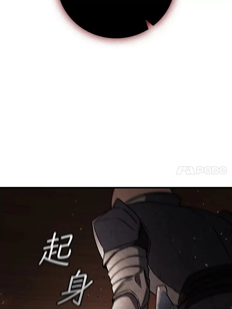 14.打败骑士 第113页