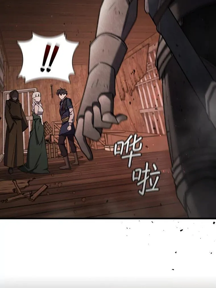 14.打败骑士 第114页