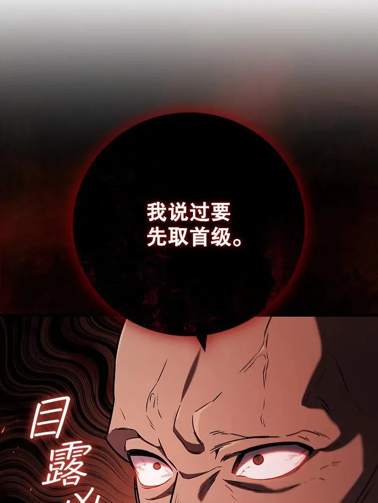 14.打败骑士 第115页