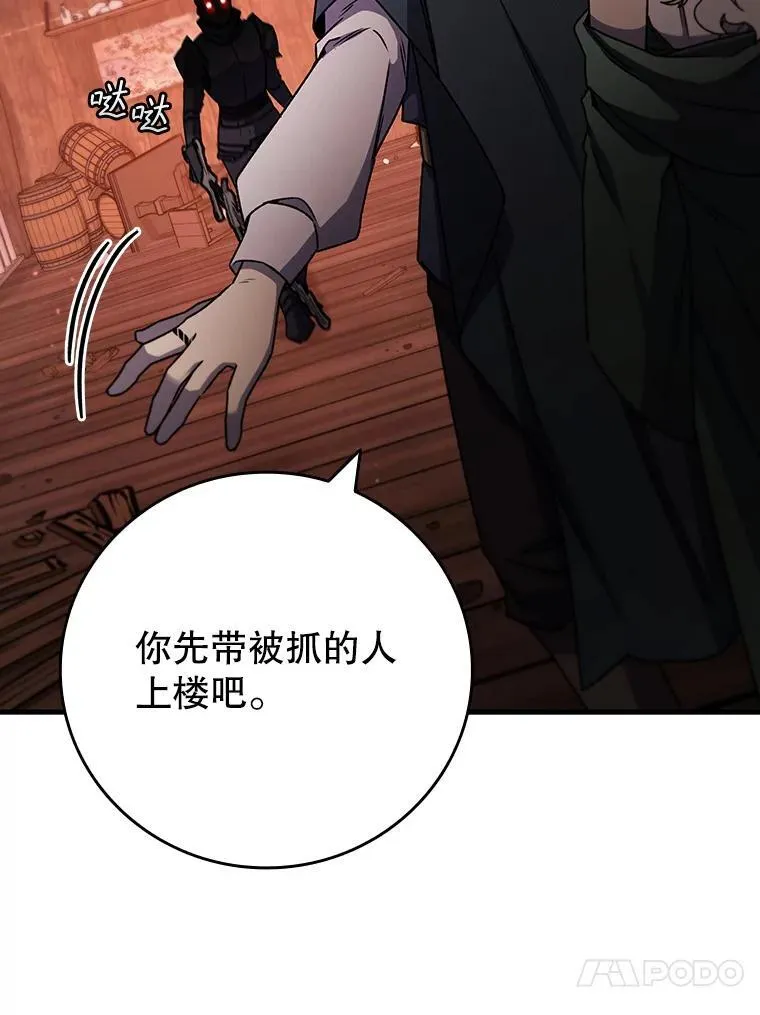 14.打败骑士 第119页