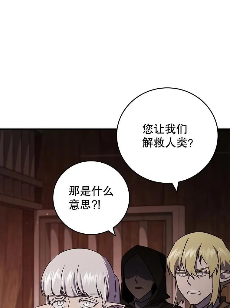 14.打败骑士 第120页