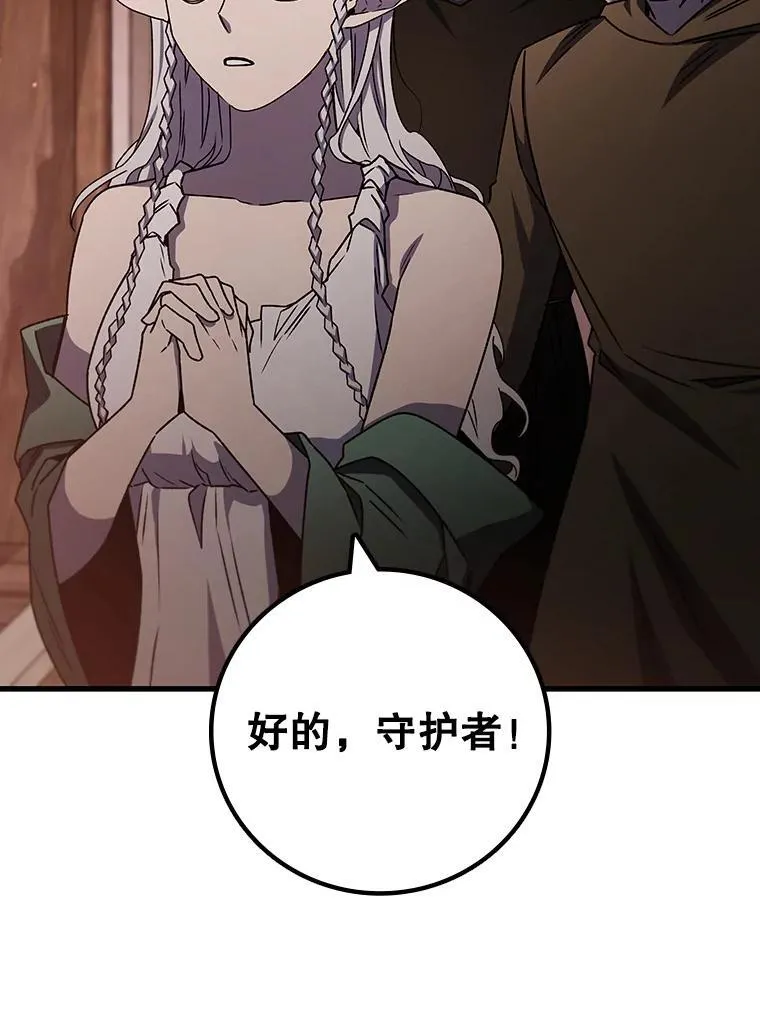 14.打败骑士 第121页
