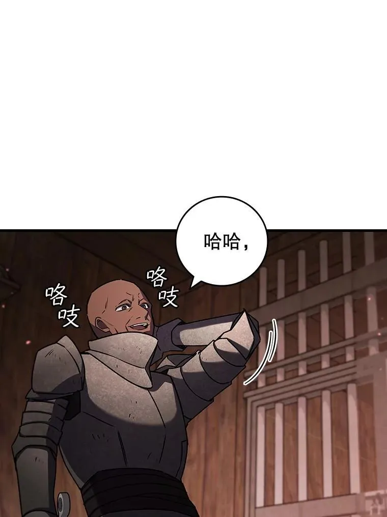 14.打败骑士 第122页
