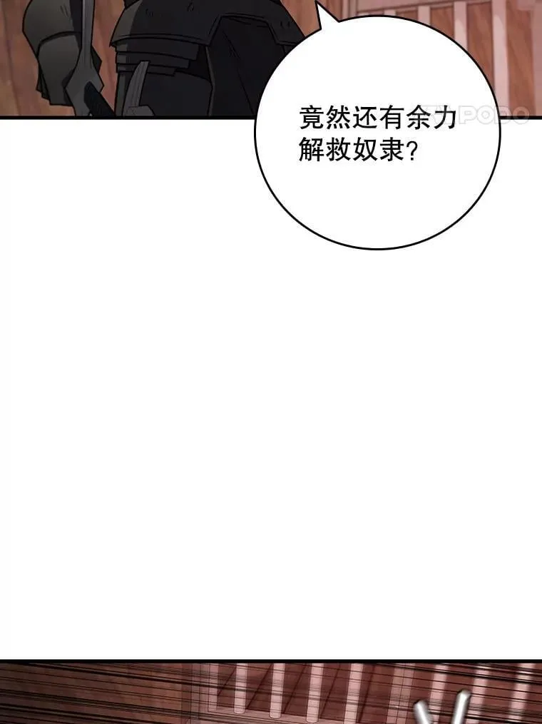 14.打败骑士 第123页
