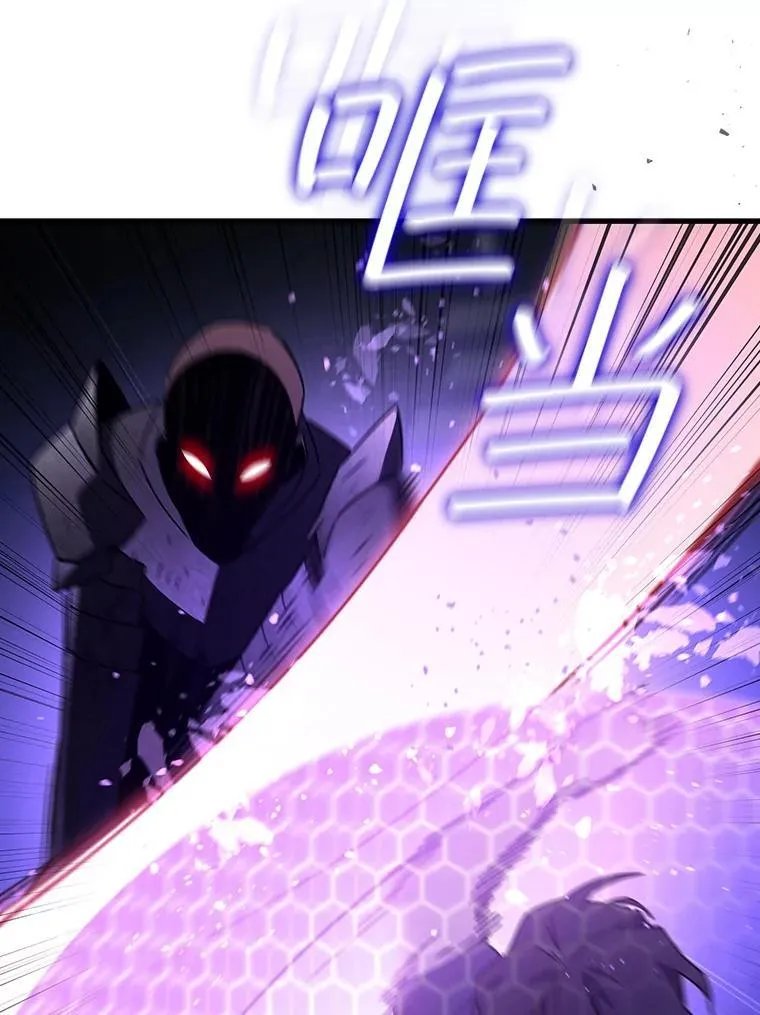 14.打败骑士 第125页