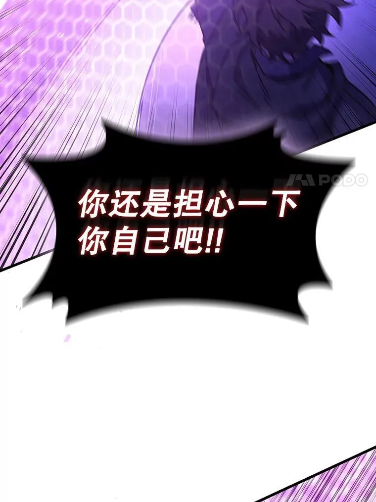 14.打败骑士 第126页