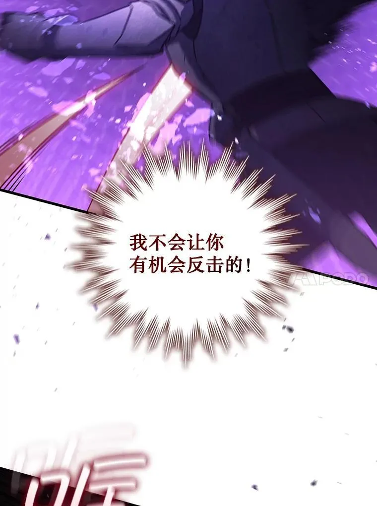 14.打败骑士 第129页